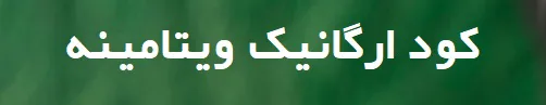 کودیتو