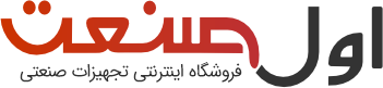 اول صنعت