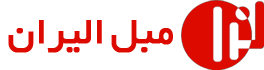 شرکت مبلمان و محصولات چوبی الیران