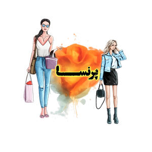 پرنسا مزون