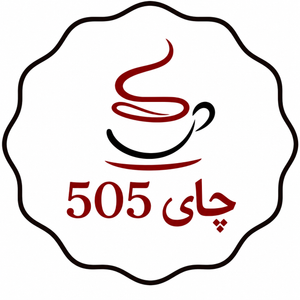 چای 505 اصفهان