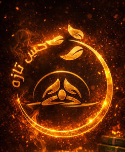 محصولات حس تازه