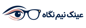 لوگوی عینک نیم نگاه