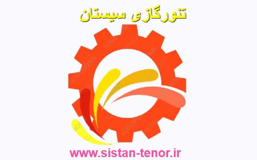 سیستان نور