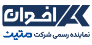 بازرگانی اخوان
