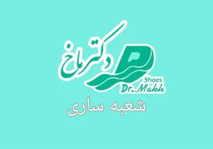درمان طب دکتر ماخ