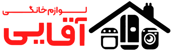 لوازم خانگی آقایی شاپ