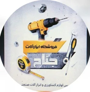 ابزارآلات دریافتی