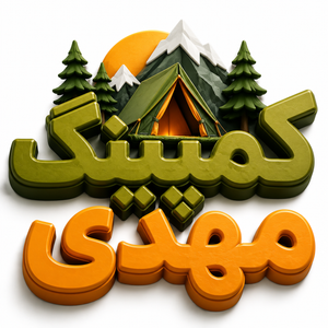 کمپینگ مهدی