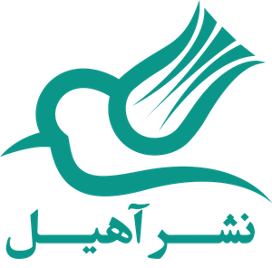 آهیل پابلیکیشن