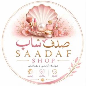 صدف شاپینگ