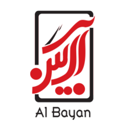 آل بین