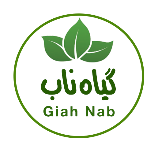 گیاه ناب