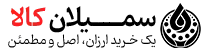 سمیلان کالا