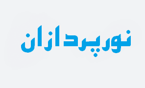 نورپردازان