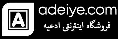 قرآن و کتاب های ادعیه