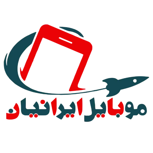 موبایل ایرانیان شاپینگ