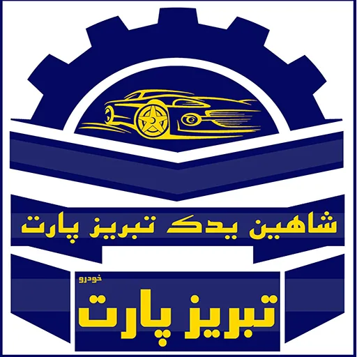 تبریز پارت خودرو