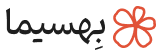 بهسیما استور