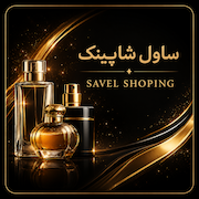 ساول