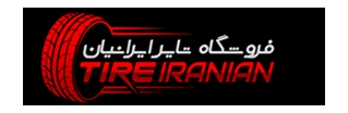 تایر ایرانیان استور