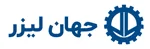 جهان لیزر