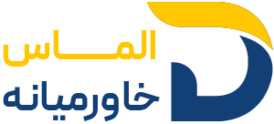 الماس خاورمیانه