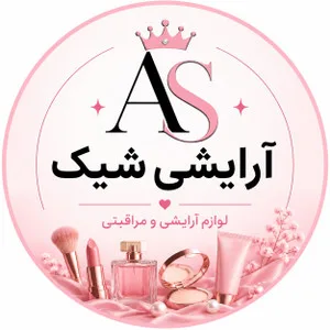 آرایشی شیک