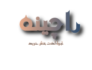 راچینه
