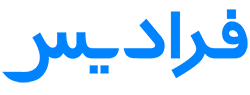 فرادیس سافت