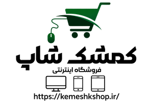 کمشک شاپ