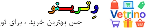 وترینو