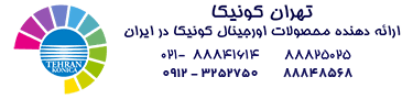 تهران کونیکا