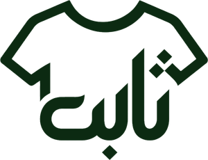 ثابت تیشرت