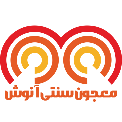 معجون سنتی آنوش