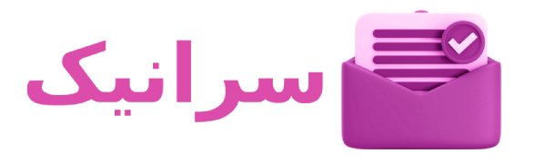 سرانیک