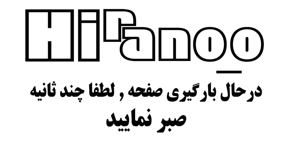 هیرانو