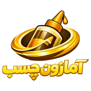 آمازون چسب