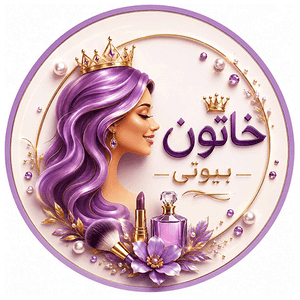 آرایشی بهداشتی خاتون بیوتی