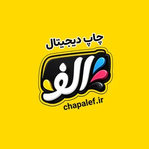 چاپ الف