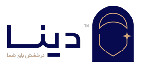 حجاب سرای دینا