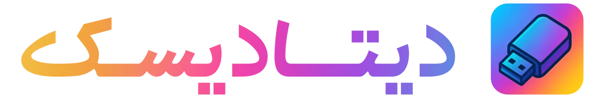 دیتا دیسک