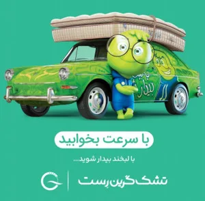 کالای خواب شهبازی دات آی آر