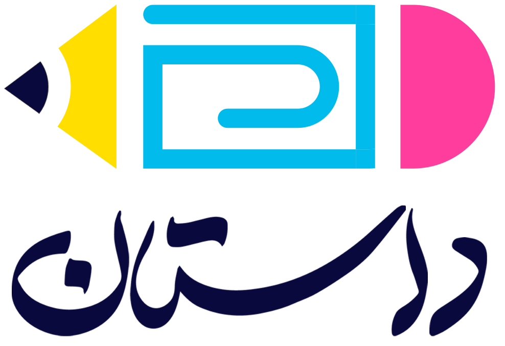 نوشت افزار داستان