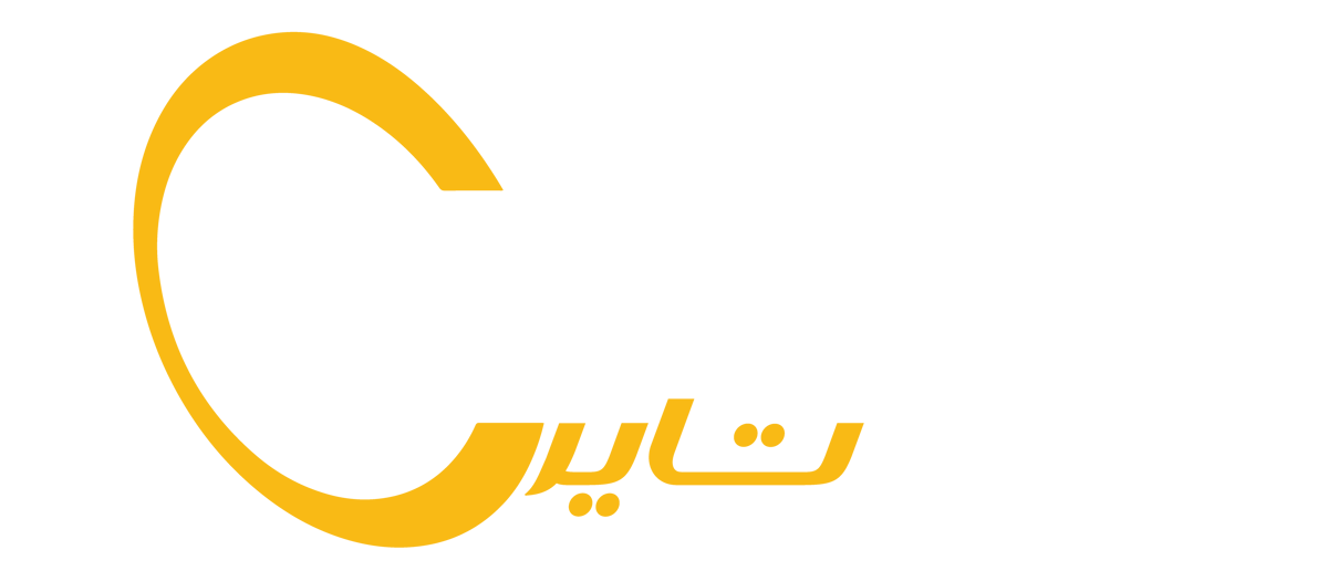 ماندگار تایر