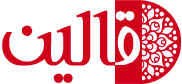 فرش قالین
