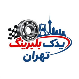 بلبرینگ تهران