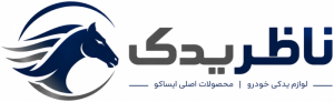 ناظر یدک