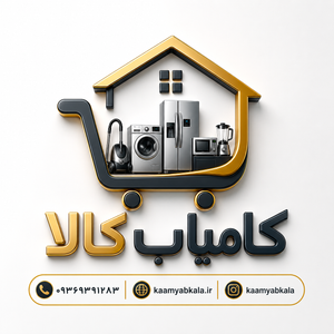 کالای خانگی کامیاب