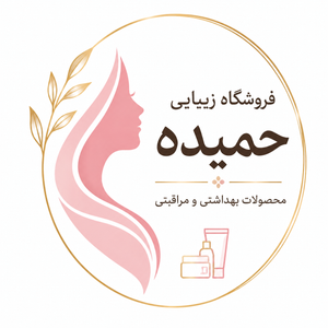 لوگوی زیبایی حمیده
